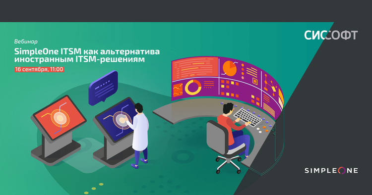 Проведем сравнение функциональных возможностей SimpleOne ITSM и Jira SM ...