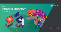 Проведем сравнение функциональных возможностей SimpleOne ITSM и Jira SM ...